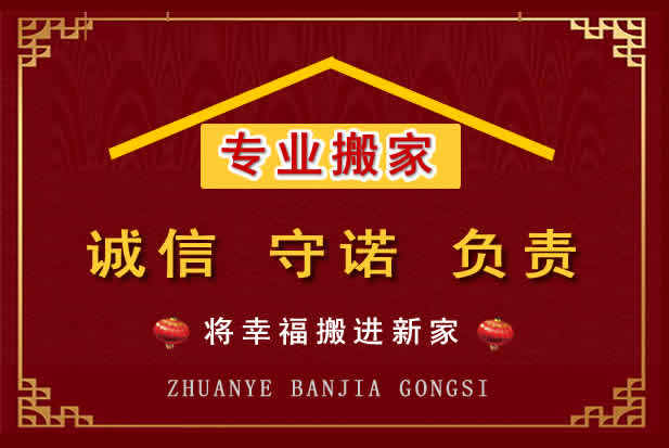 中阳搬家电话