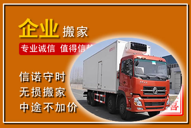 中阳工厂单位搬迁