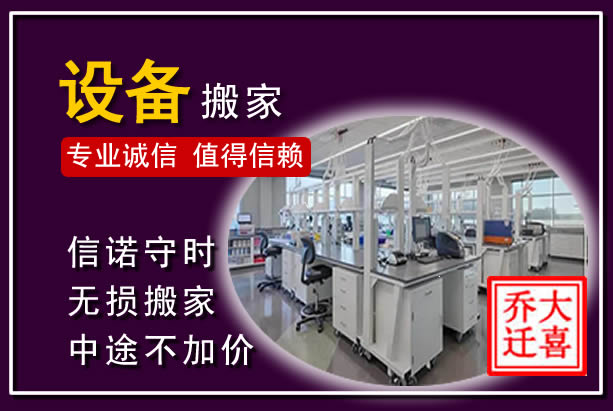 中阳仪器设备搬运